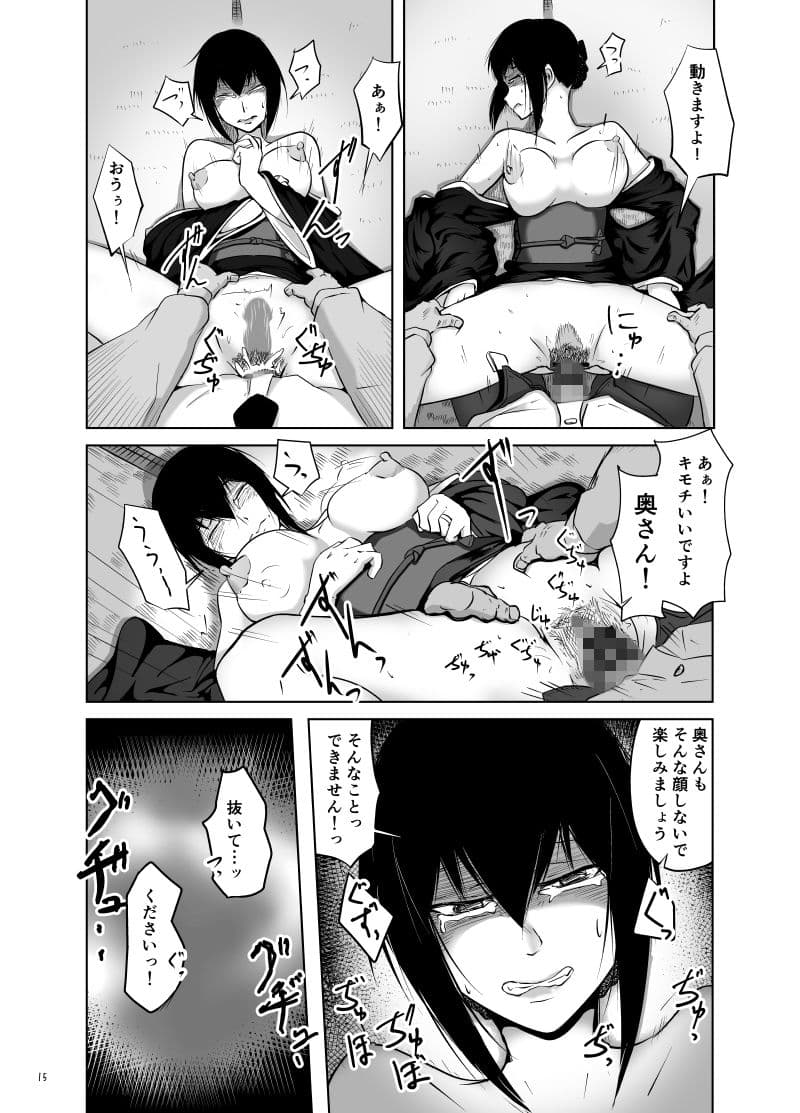 未亡人妻綾子〜仏前の過ち〜 サンプル画像 3