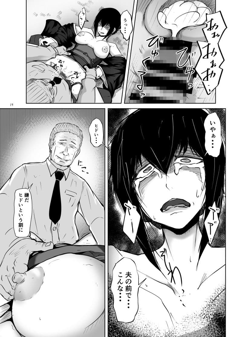 未亡人妻綾子〜仏前の過ち〜 サンプル画像 4