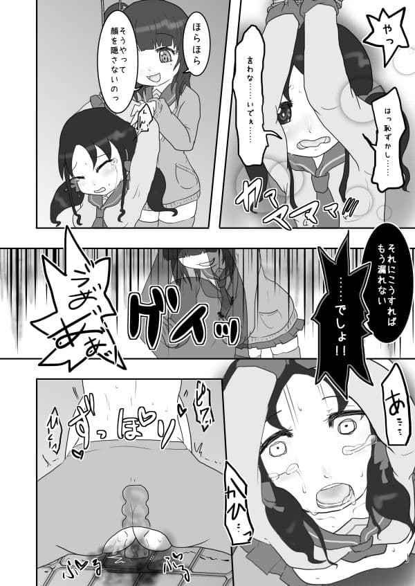 ホース浣腸で擬似妊婦腹にさせられたいじめられっ子が腹責めされる本!! サンプル画像 6