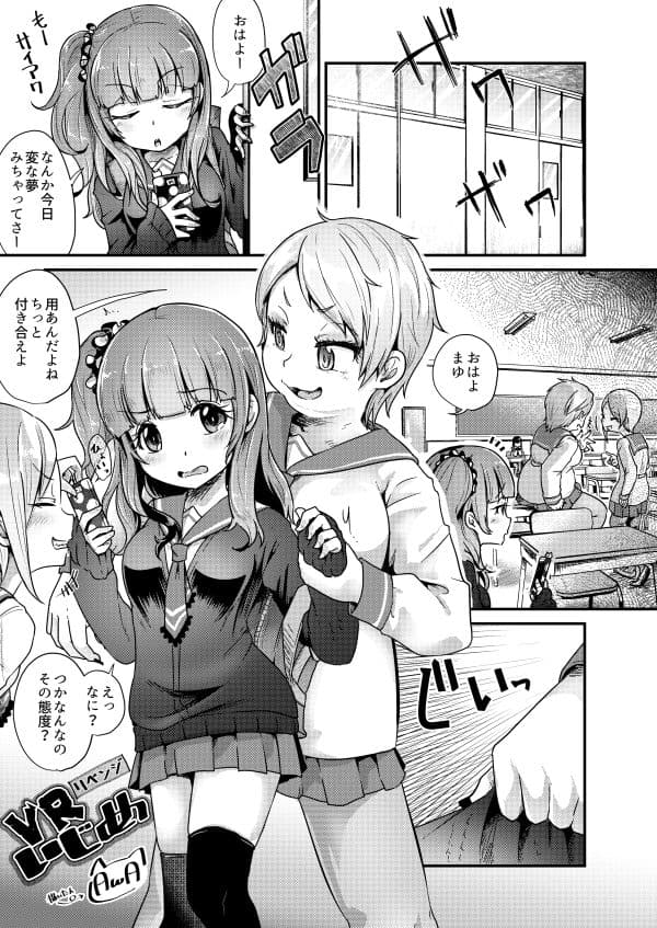 いじめっ子リョナ合同 サンプル画像 2