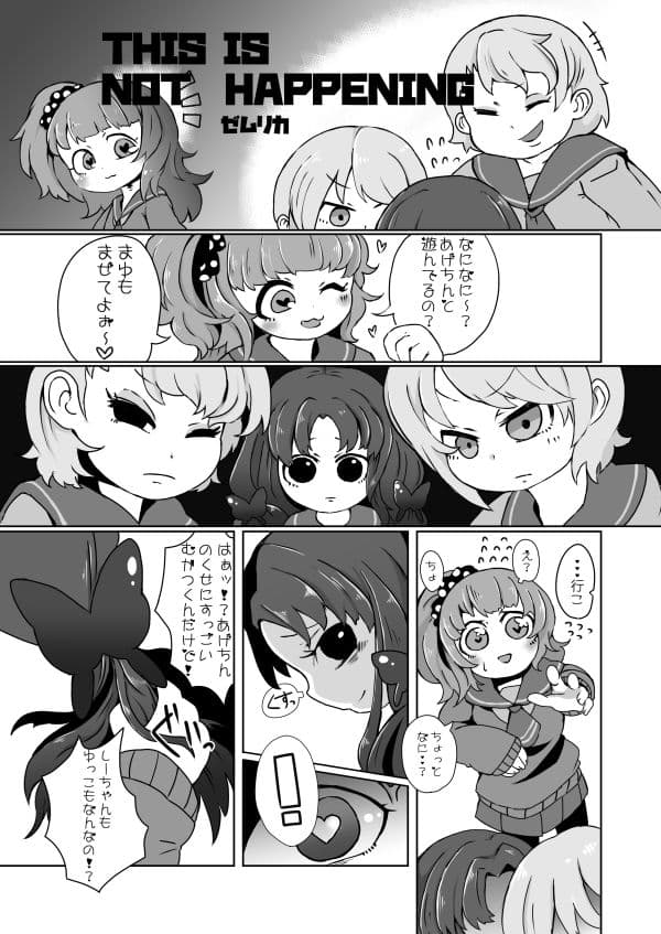 いじめっ子リョナ合同 サンプル画像 7