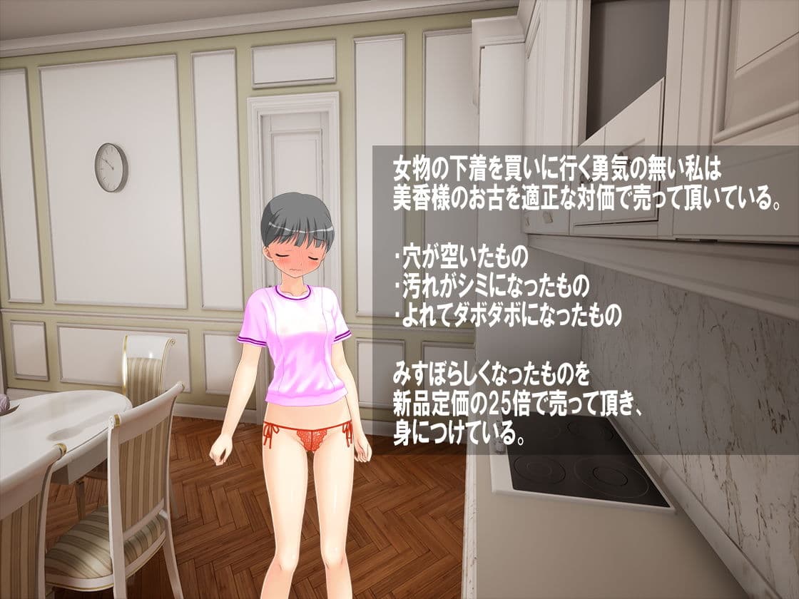 経理課の貢ぐ君 サンプル画像 4