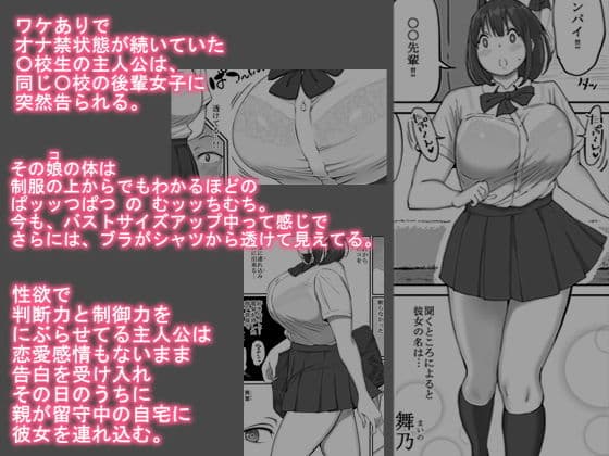 好きじゃない娘とセッ〇スした方が 興奮する説 サンプル画像 2