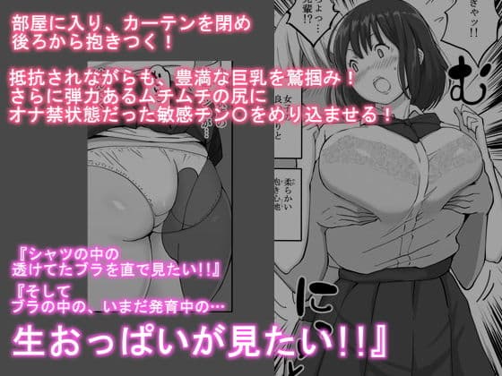 好きじゃない娘とセッ〇スした方が 興奮する説 サンプル画像 3