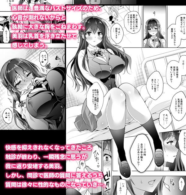 箱入乙女 巨乳JK美羽のメス堕ち性教育 サンプル画像 2