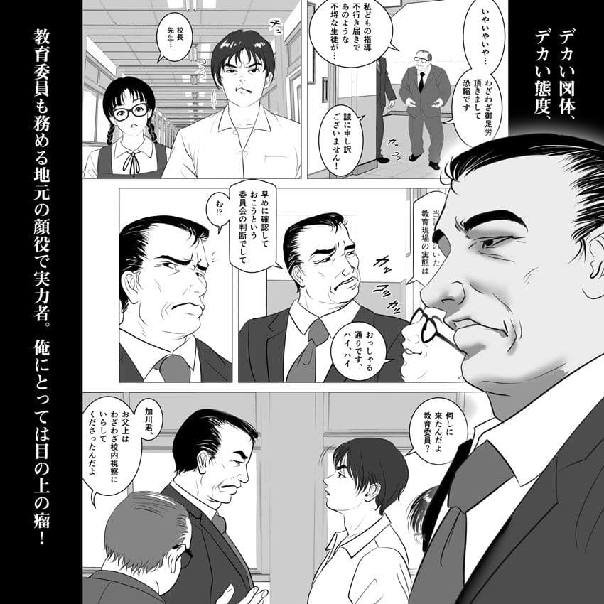 援交少女 〜俺が惚れたあのコは親父の女〜 サンプル画像 2