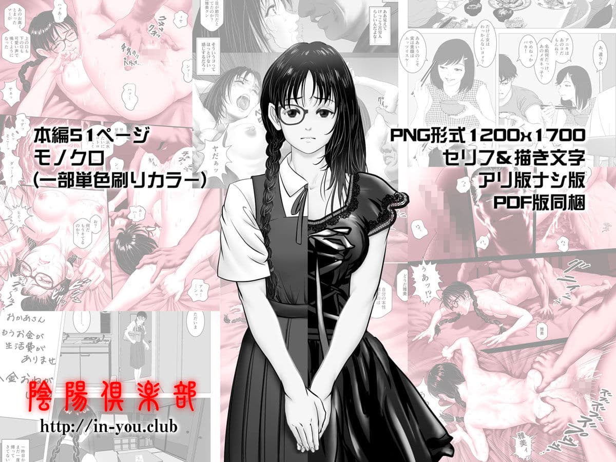 援交少女 〜俺が惚れたあのコは親父の女〜 サンプル画像 10