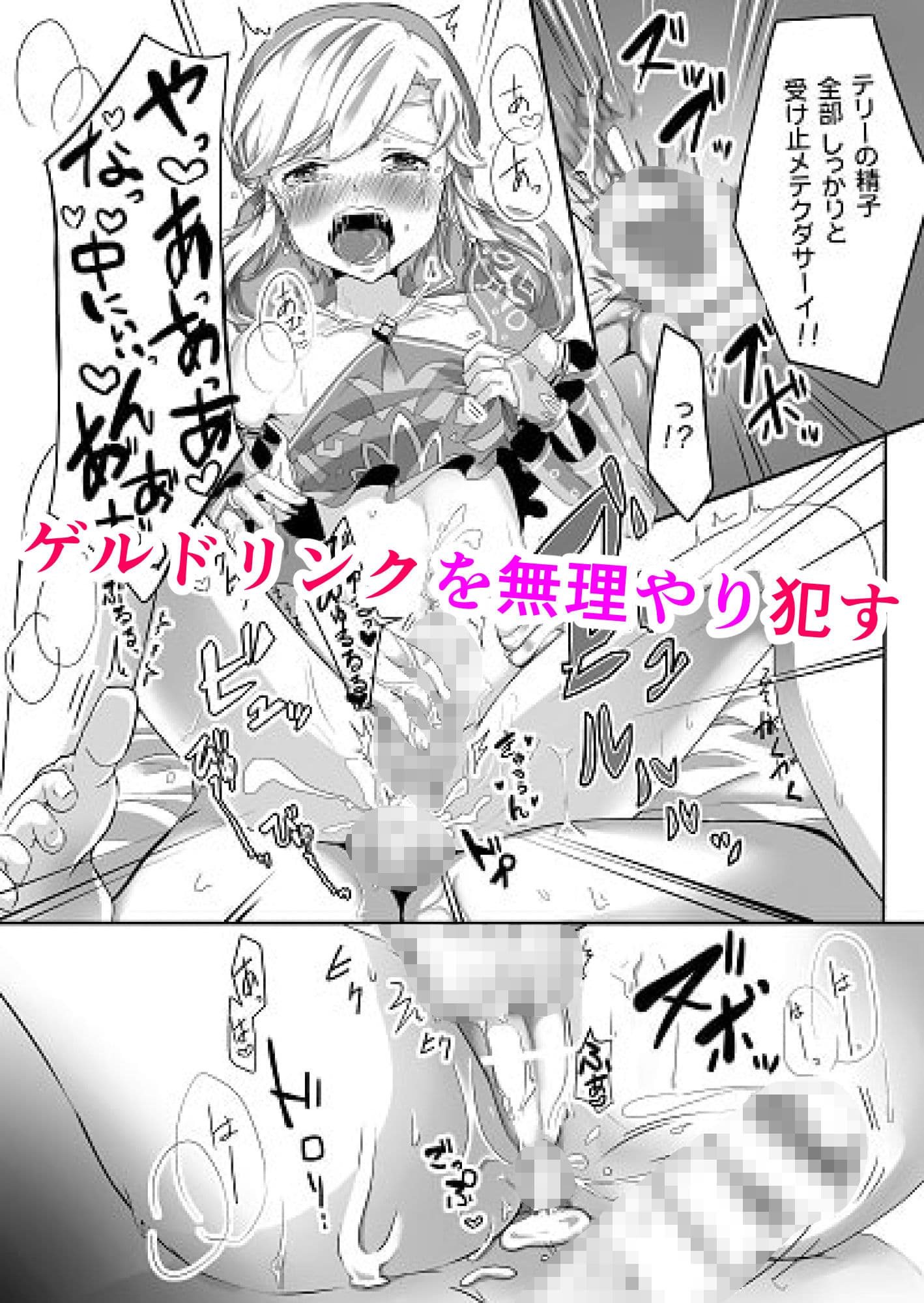 交換ヲ断ラレタカラ襲うコトにシマシタ サンプル画像 5