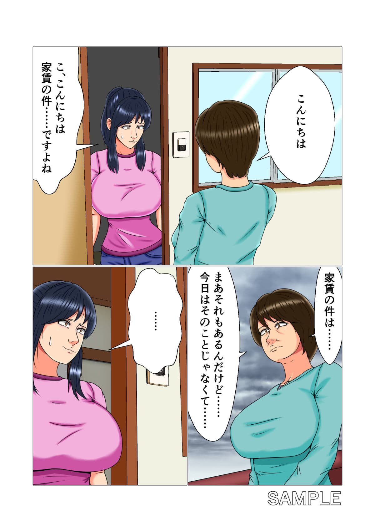 貧困女子の巨乳アルバイト サンプル画像 1