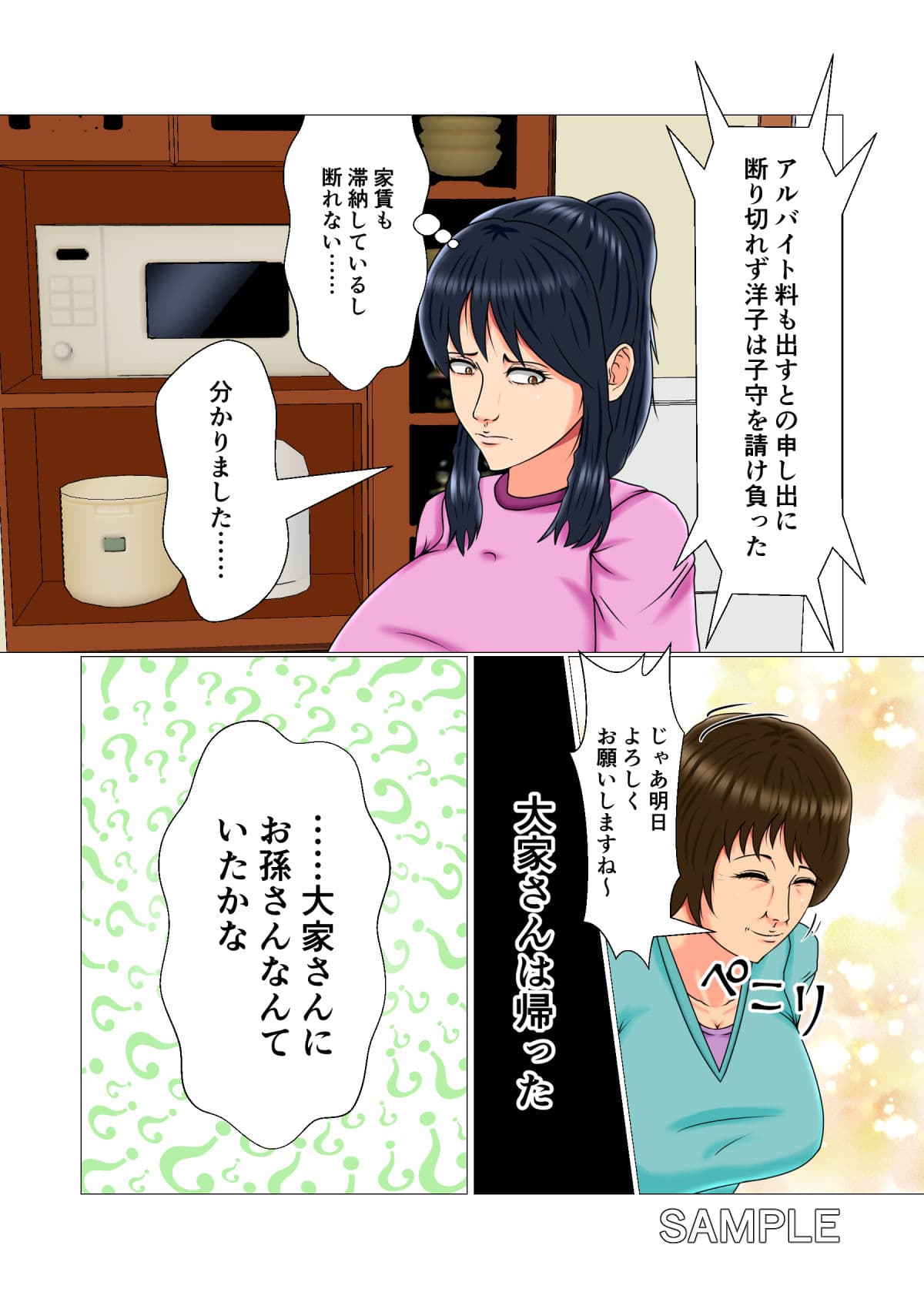 貧困女子の巨乳アルバイト サンプル画像 2