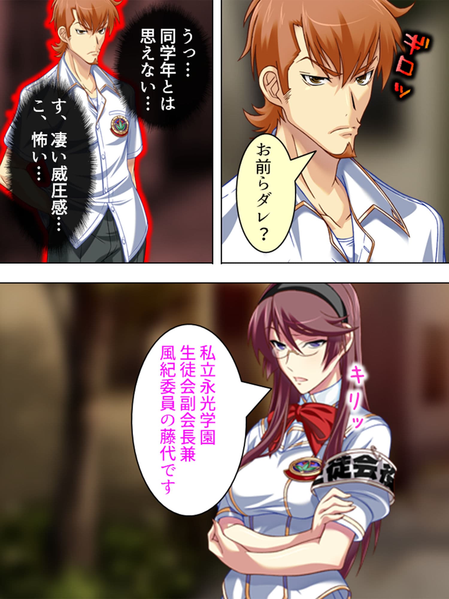 僕の許婚が犯●れ、寝取られ、孕むまで 1巻 サンプル画像 2