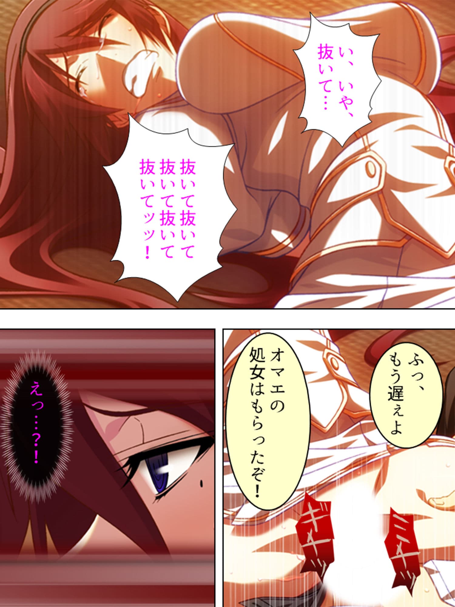 僕の許婚が犯●れ、寝取られ、孕むまで 1巻 サンプル画像 4