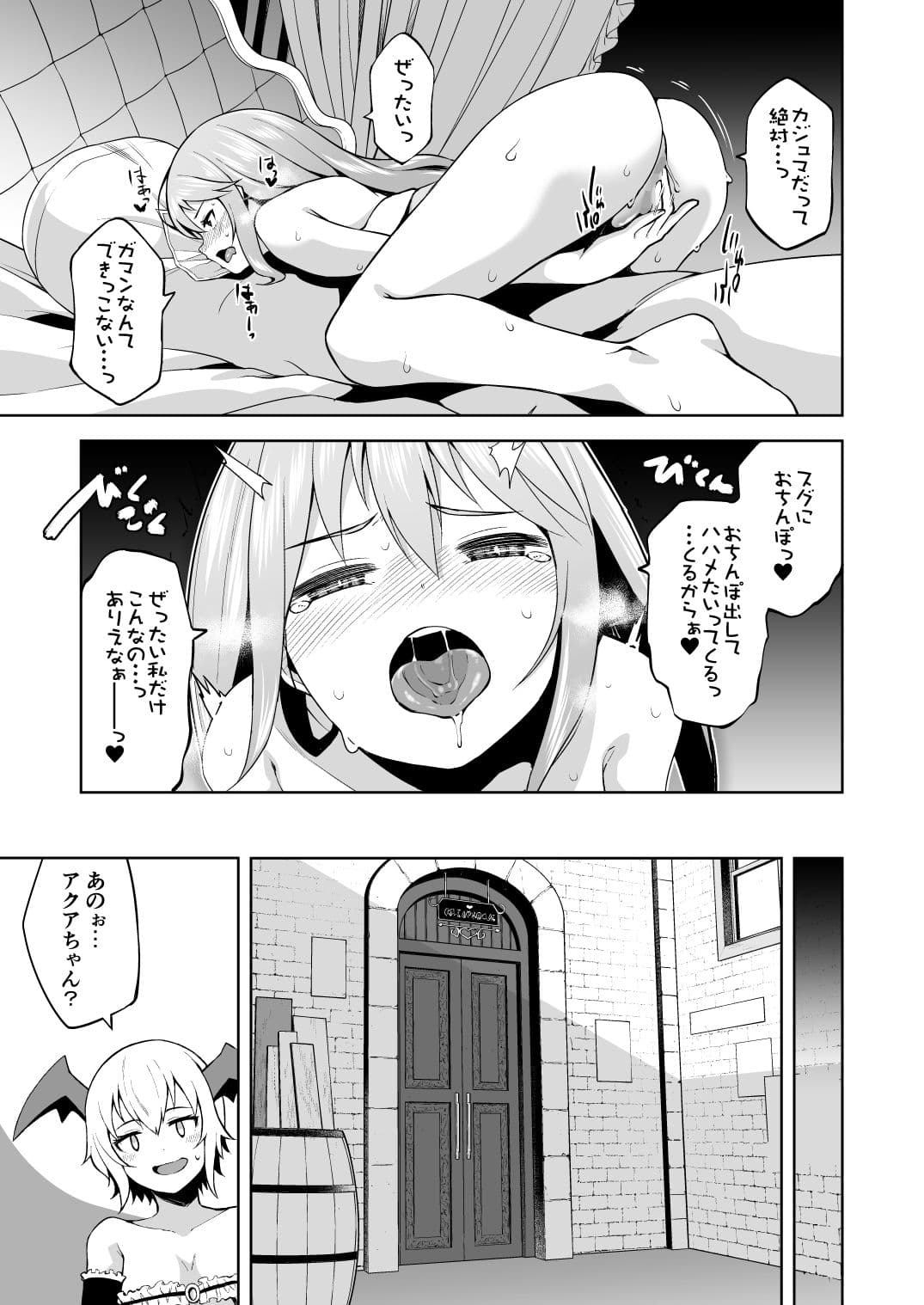 この駄女神さまに絶頂を！！ サンプル画像 3