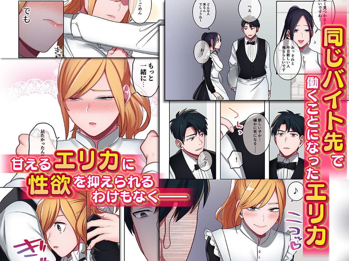 家出ギャルに生中出ししまくって、性処理同棲始めました2 サンプル画像 2