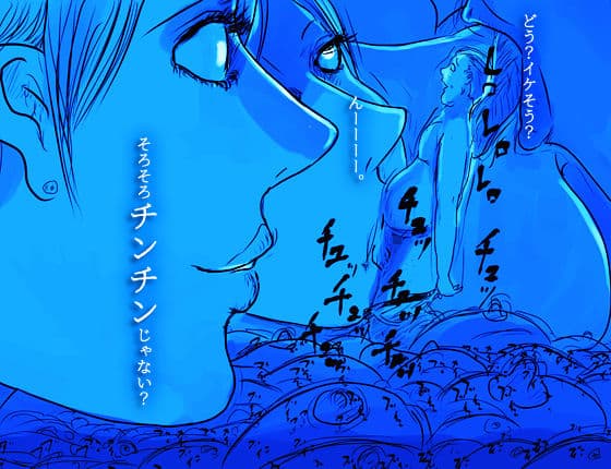 巨人たちの宴 サンプル画像 2