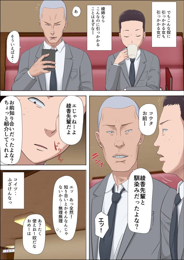 綾姉〜奪われた幼馴染〜 サンプル画像 3