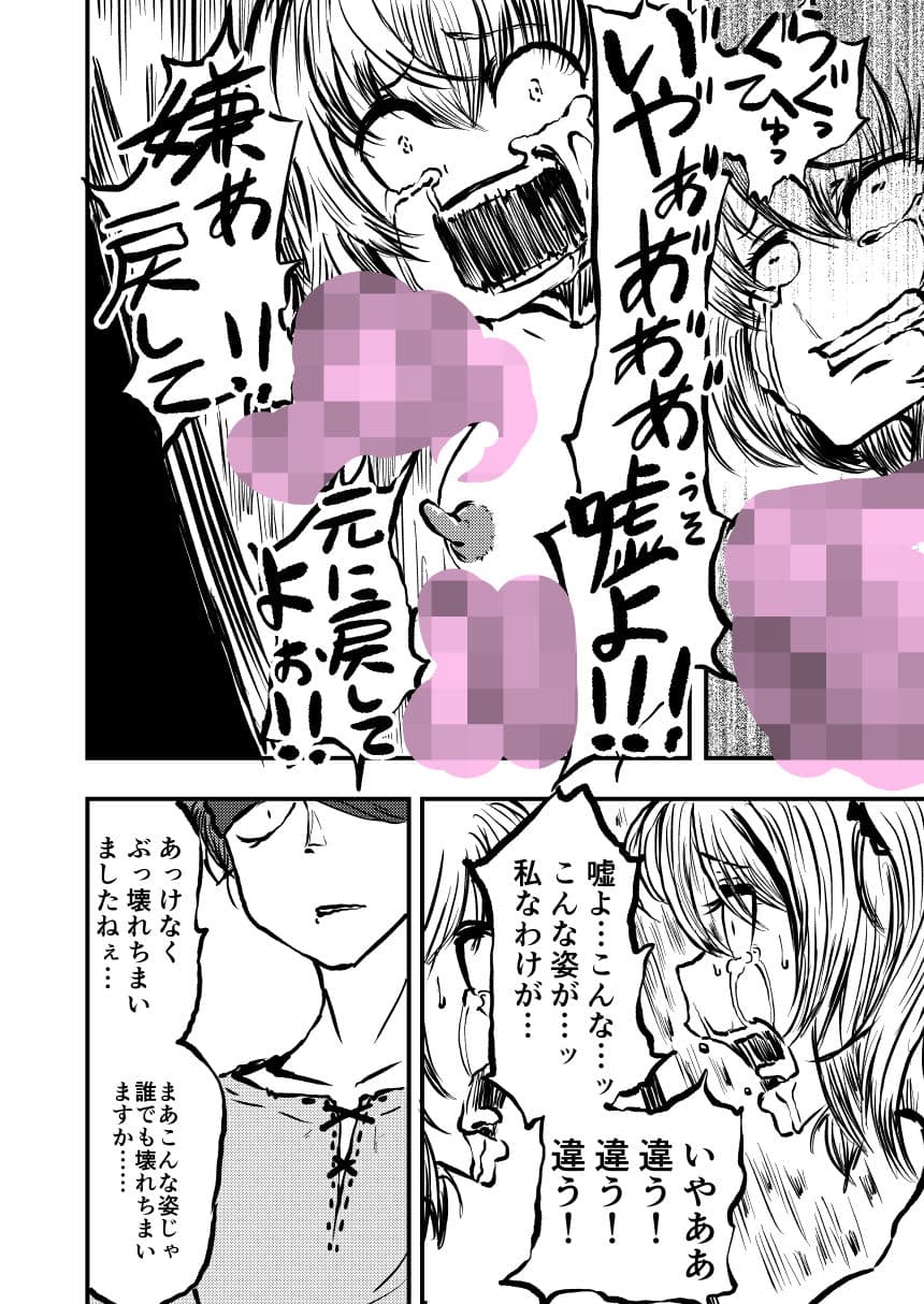 樽詰めの蟲姫 サンプル画像 6