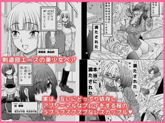 チン負けレズカップル サンプル画像 1