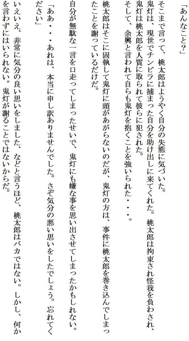 夢白桃 サンプル画像 1