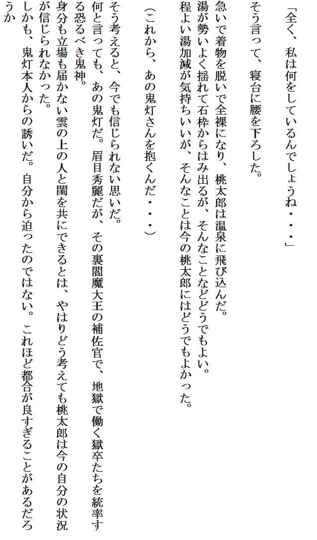 夢白桃 サンプル画像 2