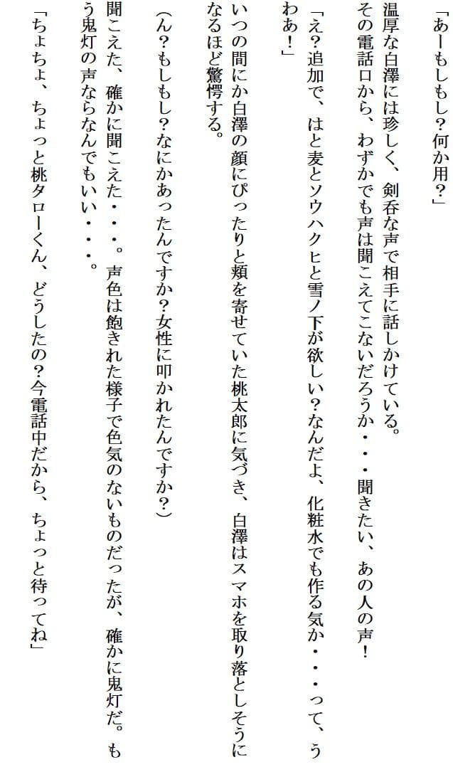 夢白桃 サンプル画像 3