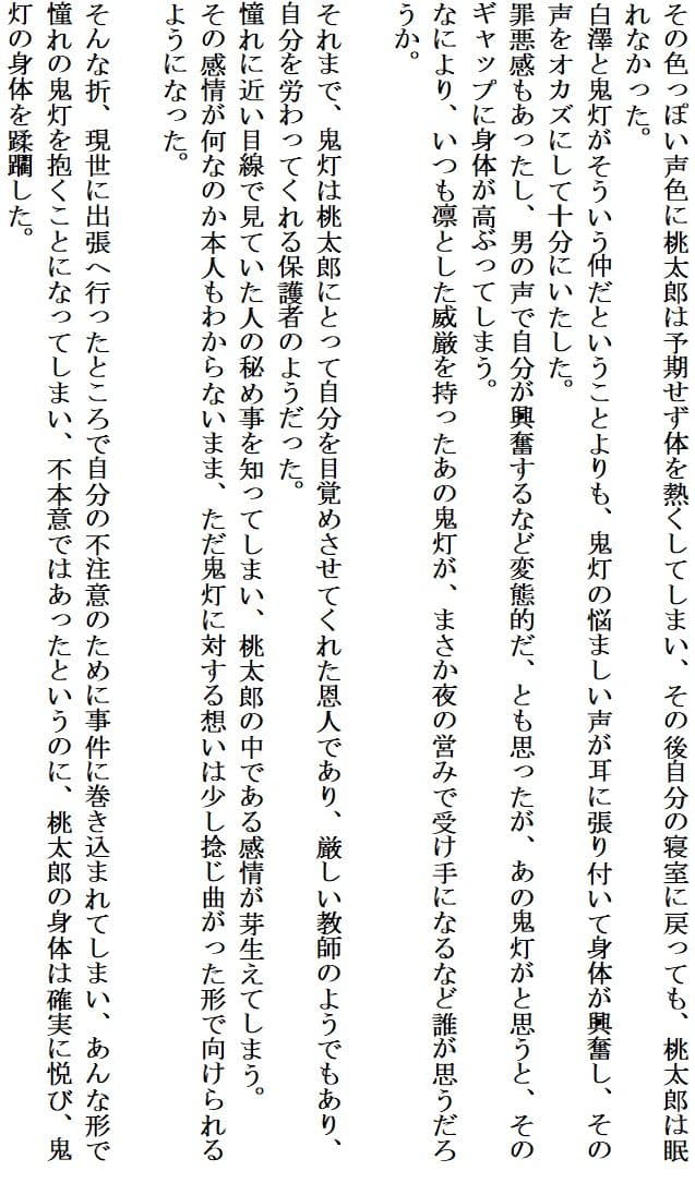 夢白桃 サンプル画像 4