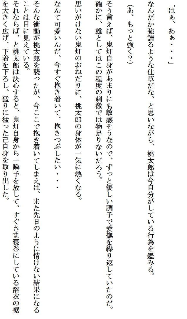 夢白桃 サンプル画像 5