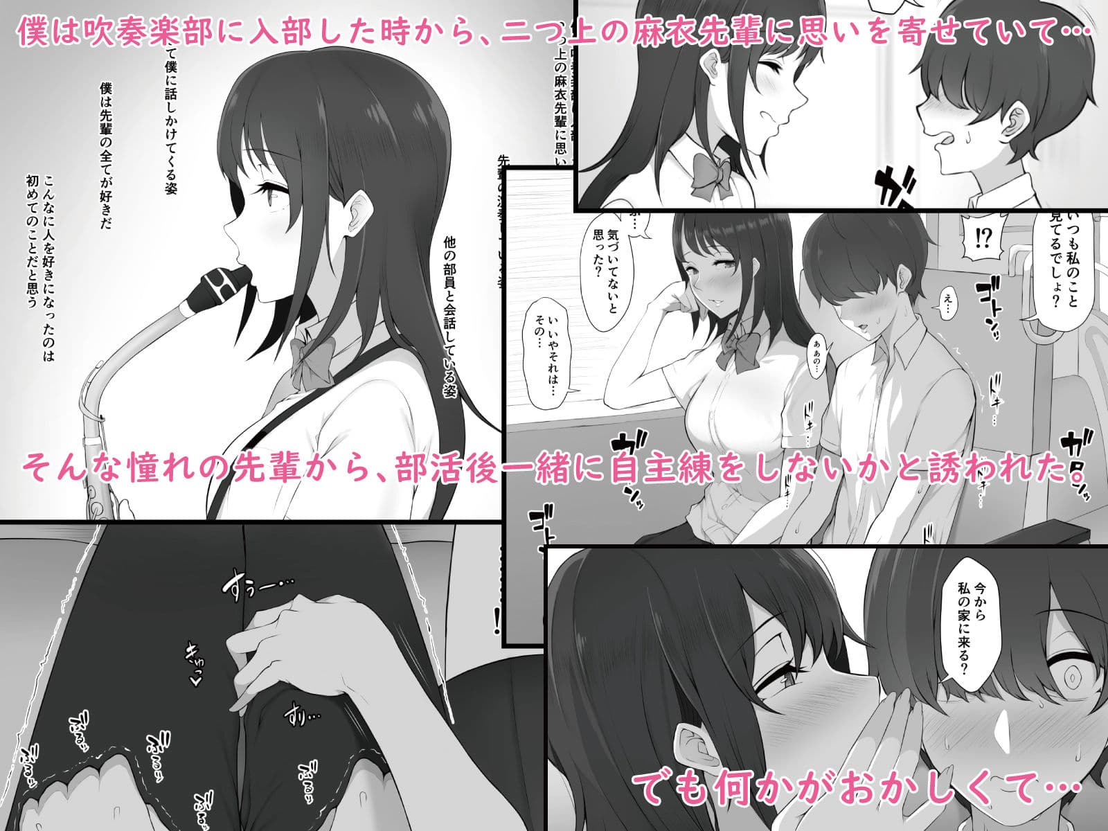 放課後、憧れの先輩に連れられてー サンプル画像 1