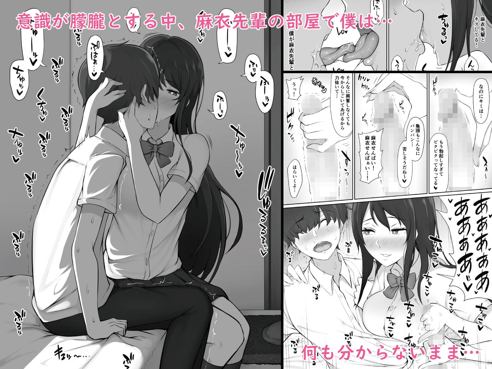 放課後、憧れの先輩に連れられてー サンプル画像 2