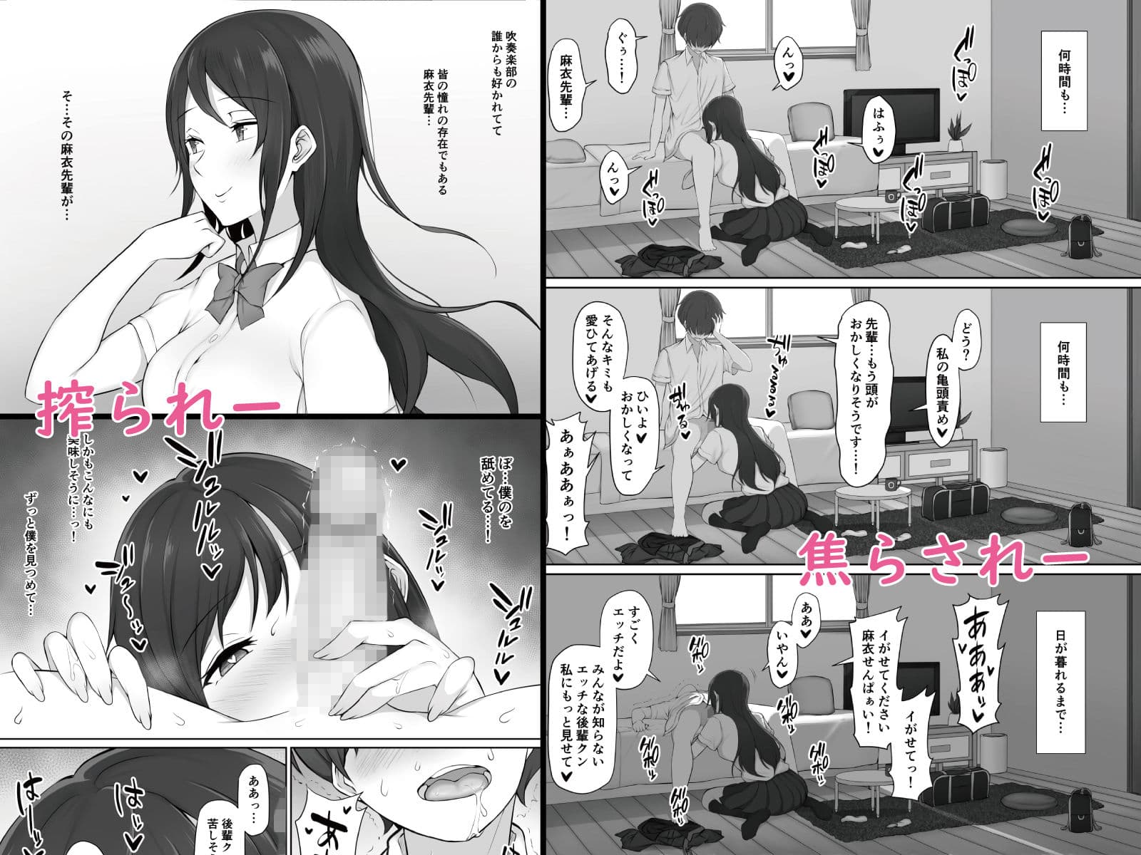 放課後、憧れの先輩に連れられてー サンプル画像 3