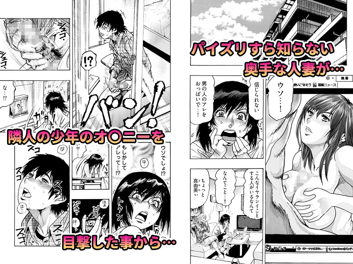 エロ過ぎる人妻 -三十路の人妻がオナニー好きじゃだめですか？ 1 サンプル画像 1