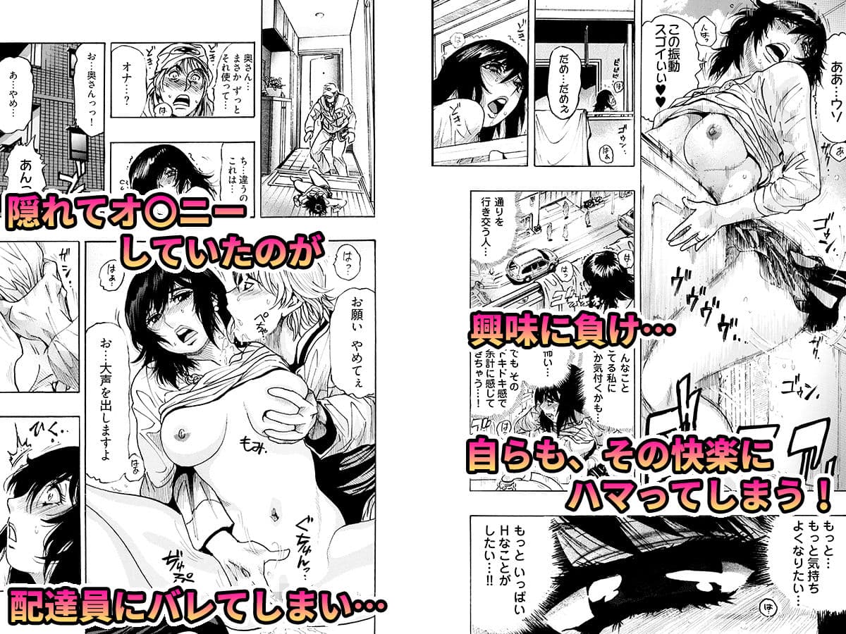 エロ過ぎる人妻 -三十路の人妻がオナニー好きじゃだめですか？ 1 サンプル画像 2