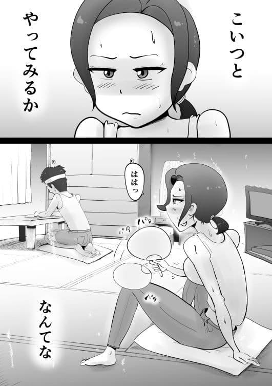 悪ノリした母親に軽く性処〇に使われる話 サンプル画像 2