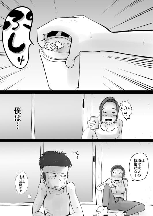 悪ノリした母親に軽く性処〇に使われる話 サンプル画像 3