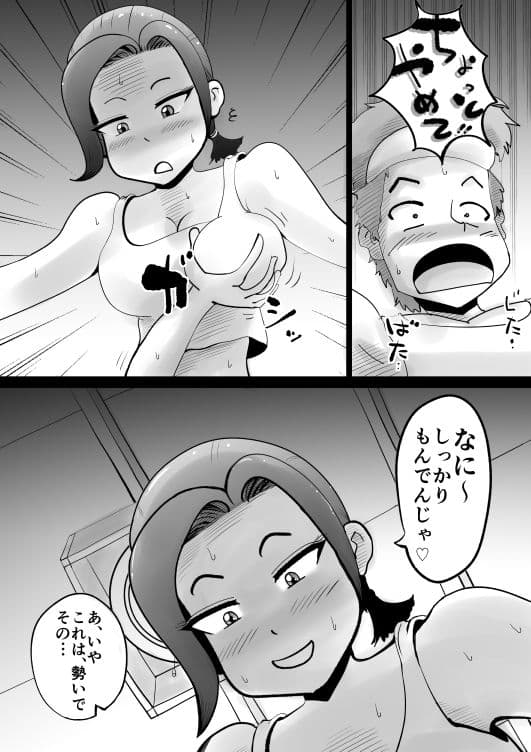 悪ノリした母親に軽く性処〇に使われる話 サンプル画像 10