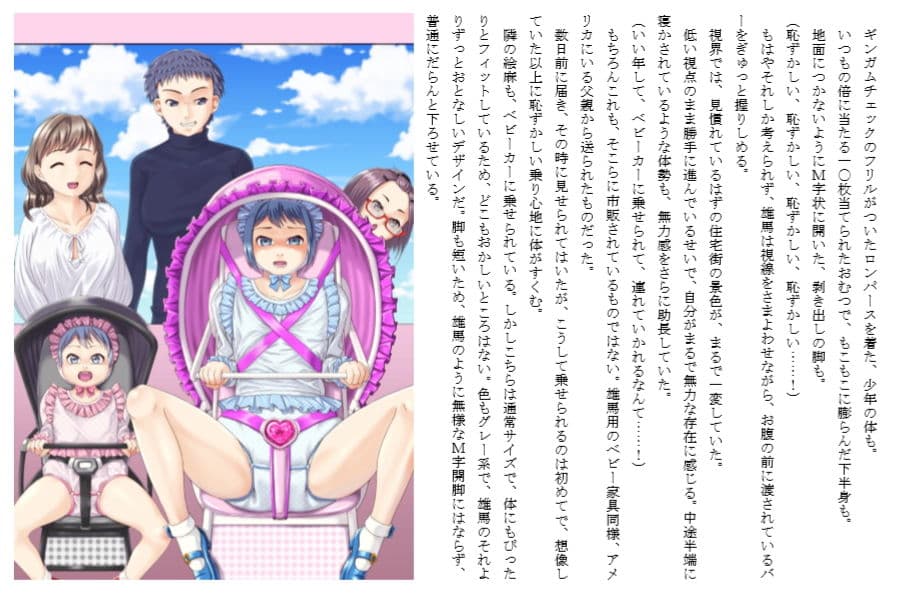 おそろい兄妹・3 〜ユマとエマ〜（中） サンプル画像 2