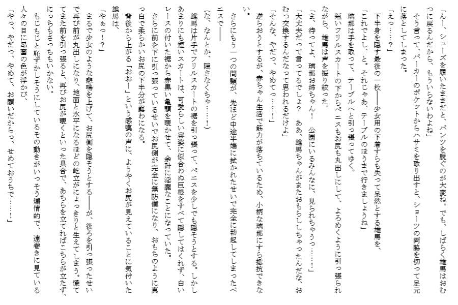 おそろい兄妹・3 〜ユマとエマ〜（中） サンプル画像 4
