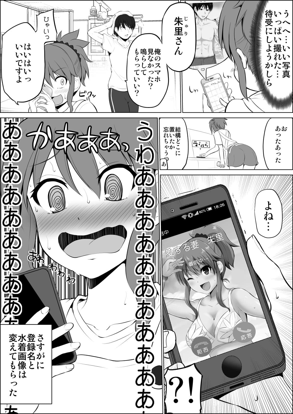 防御力ゼロの嫁2 サンプル画像 1