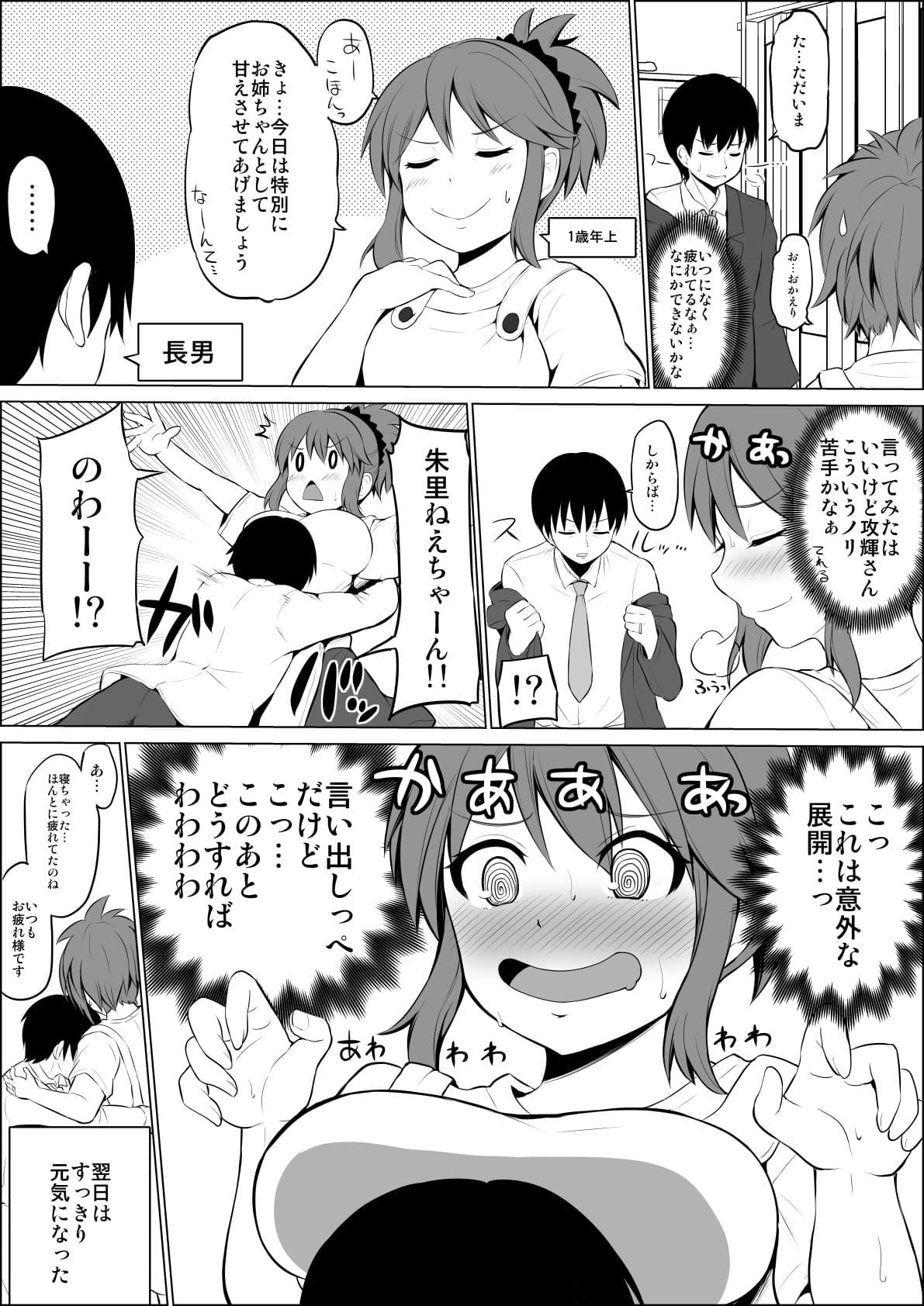 防御力ゼロの嫁2 サンプル画像 2