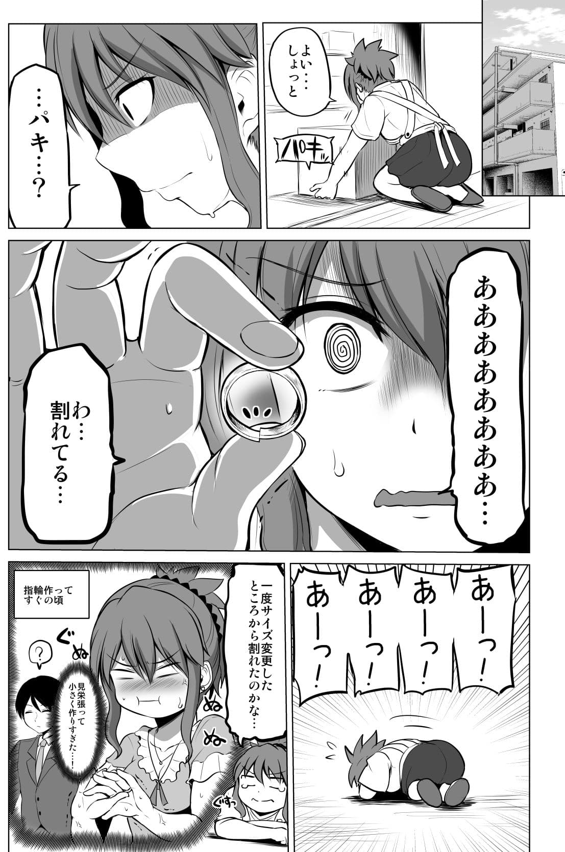 防御力ゼロの嫁2 サンプル画像 3