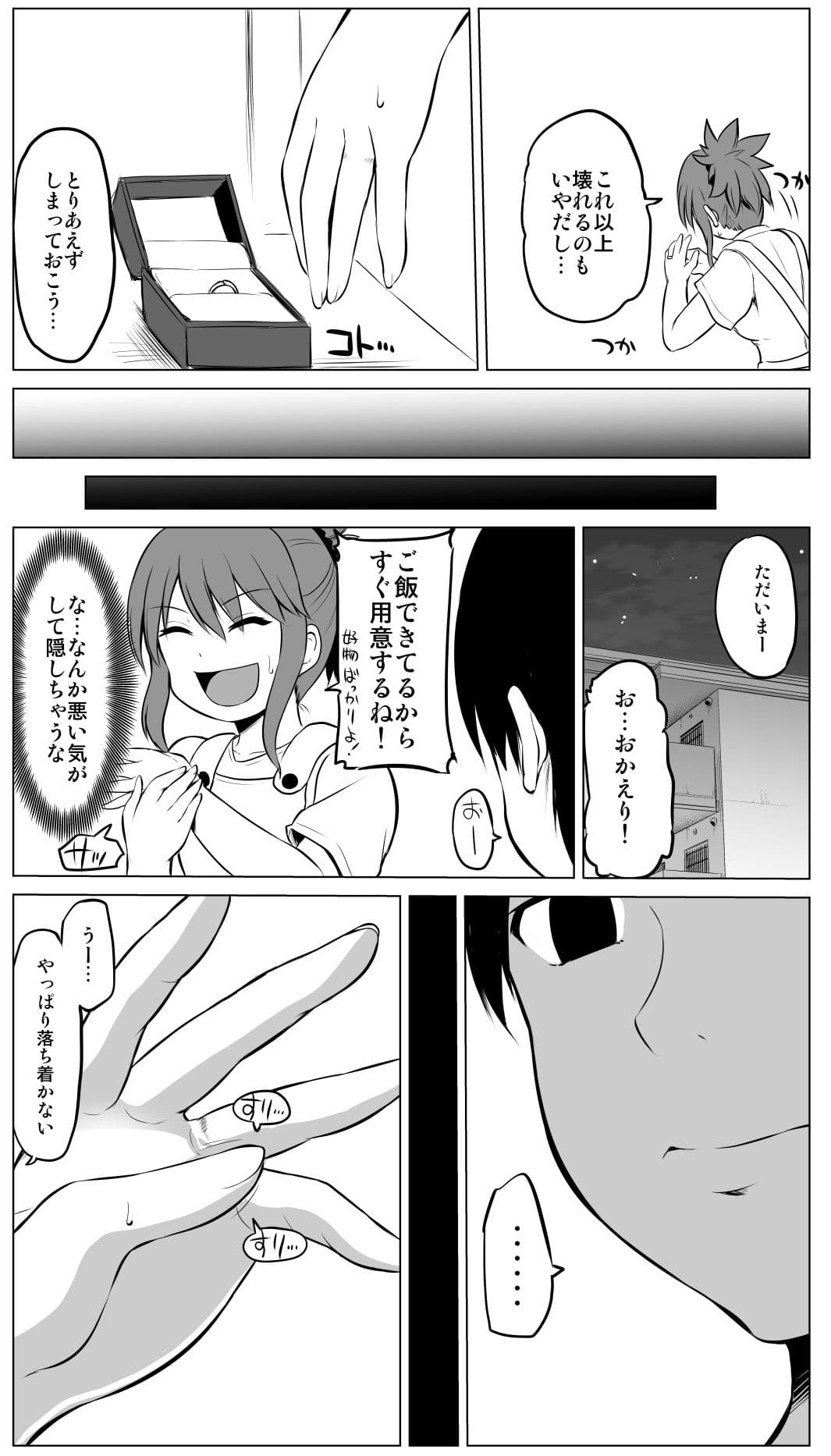 防御力ゼロの嫁2 サンプル画像 4