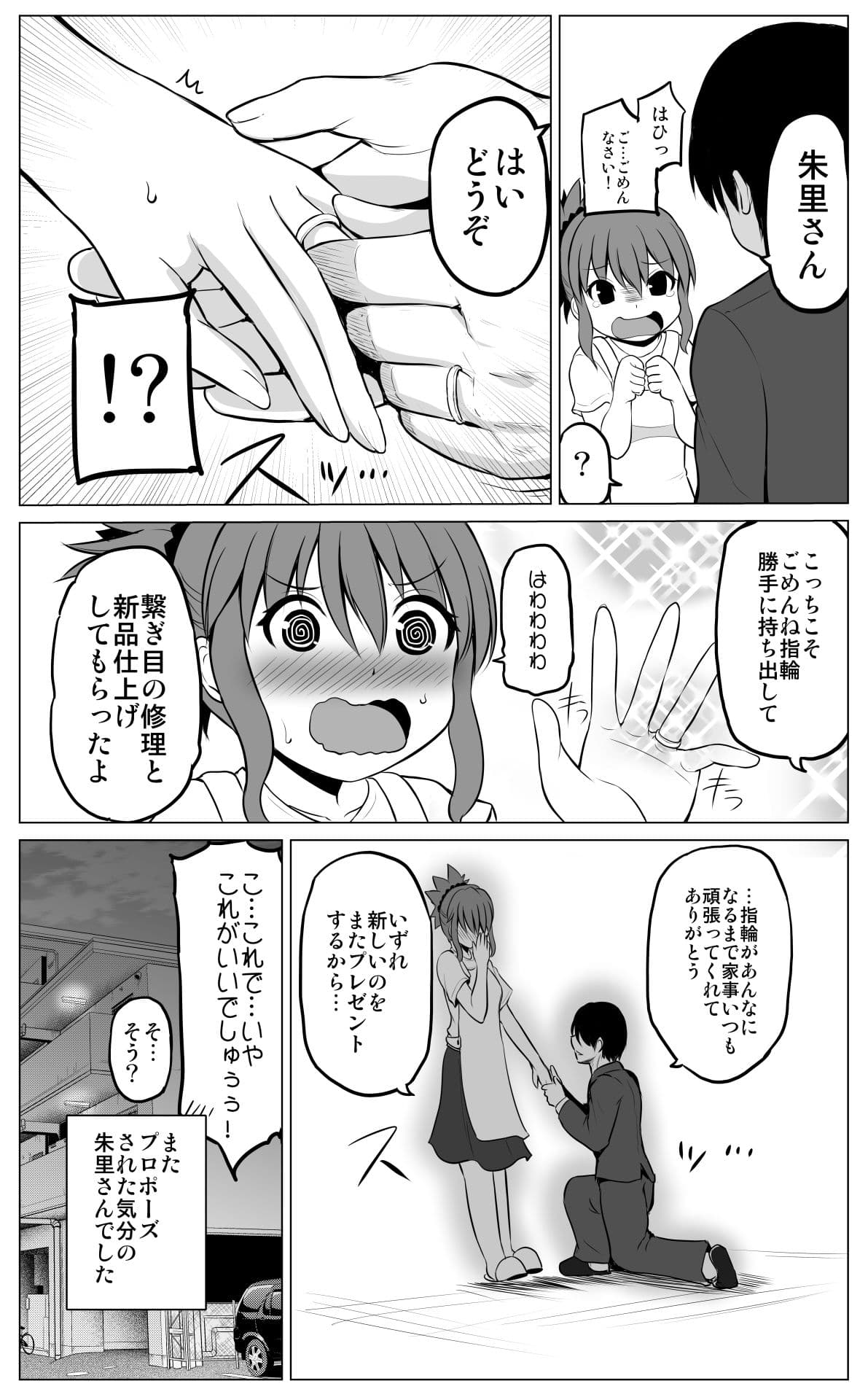 防御力ゼロの嫁2 サンプル画像 6