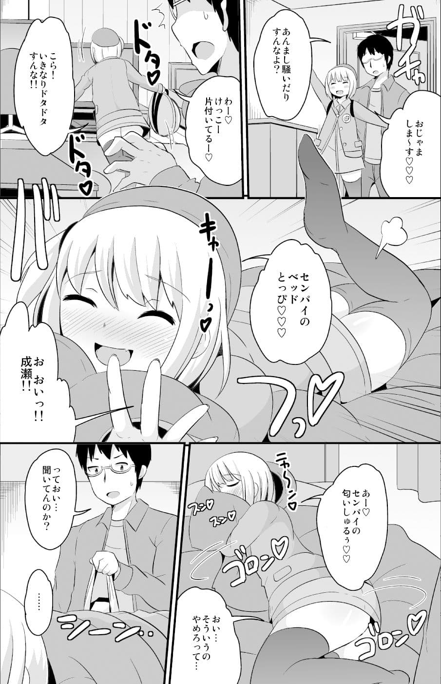 あの娘♂のウ○チの穴を寝てる間にホモする本 サンプル画像 2