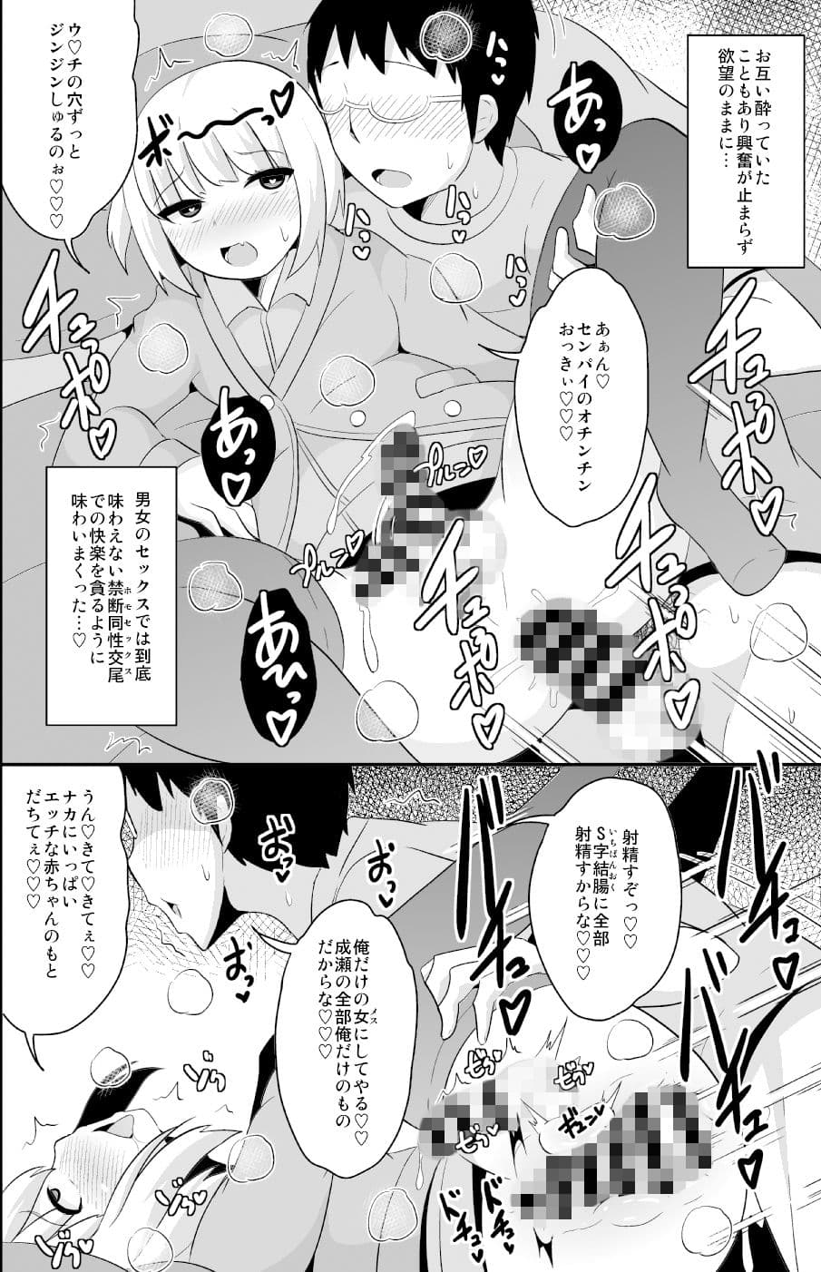 あの娘♂のウ○チの穴を寝てる間にホモする本 サンプル画像 6