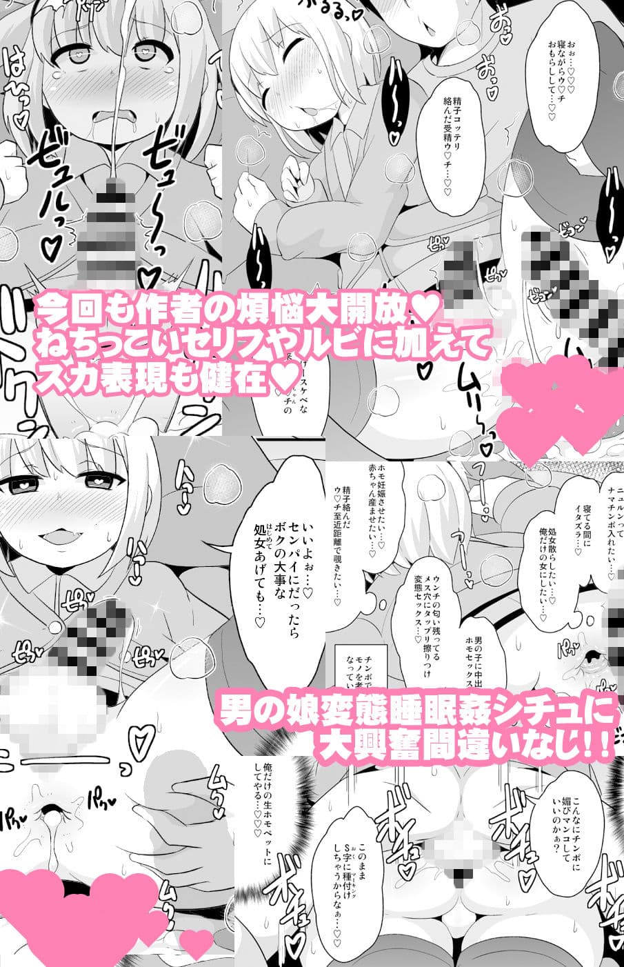 あの娘♂のウ○チの穴を寝てる間にホモする本 サンプル画像 7