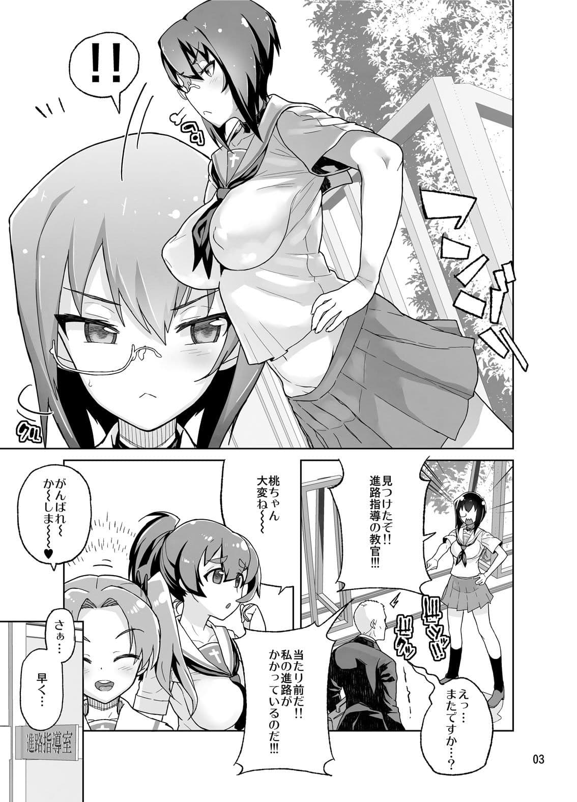 砲手としてはクソザコだけど、チン砲の扱いだけはとってもじょうずな桃ちゃん サンプル画像 2