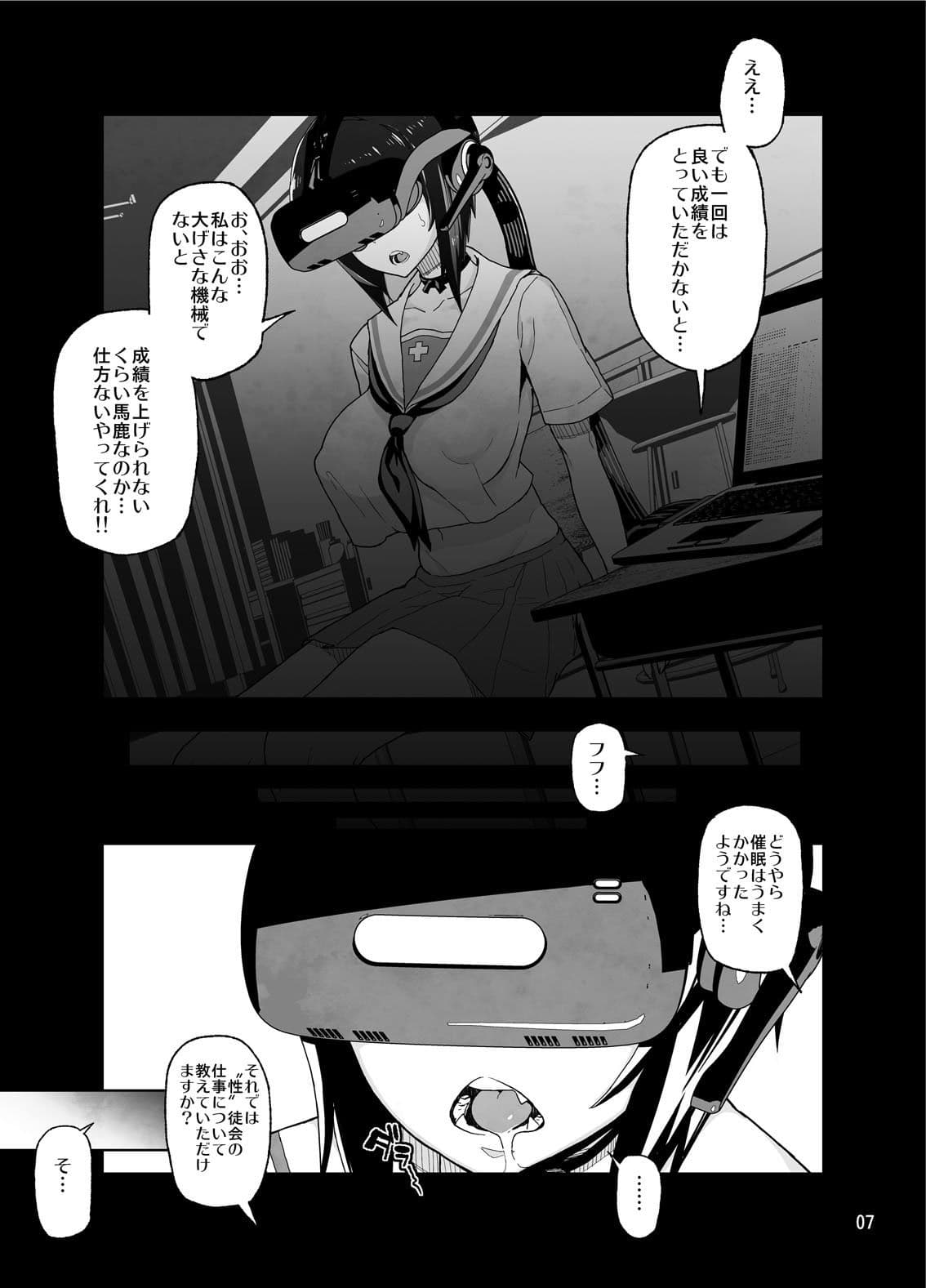 砲手としてはクソザコだけど、チン砲の扱いだけはとってもじょうずな桃ちゃん サンプル画像 3