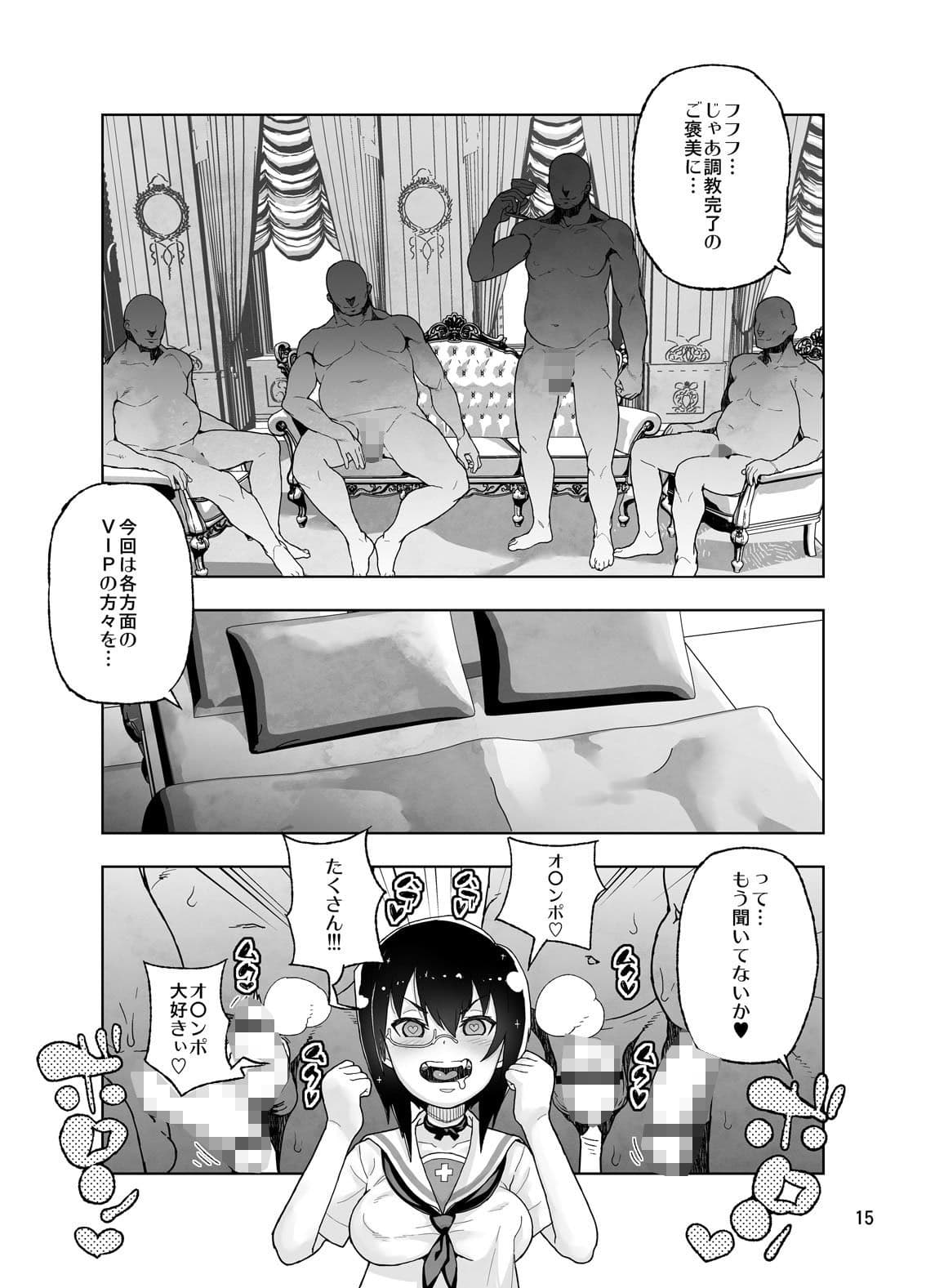 砲手としてはクソザコだけど、チン砲の扱いだけはとってもじょうずな桃ちゃん サンプル画像 7