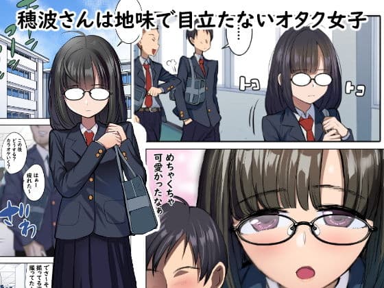 地味なあの娘はエッチな配信者? サンプル画像 1