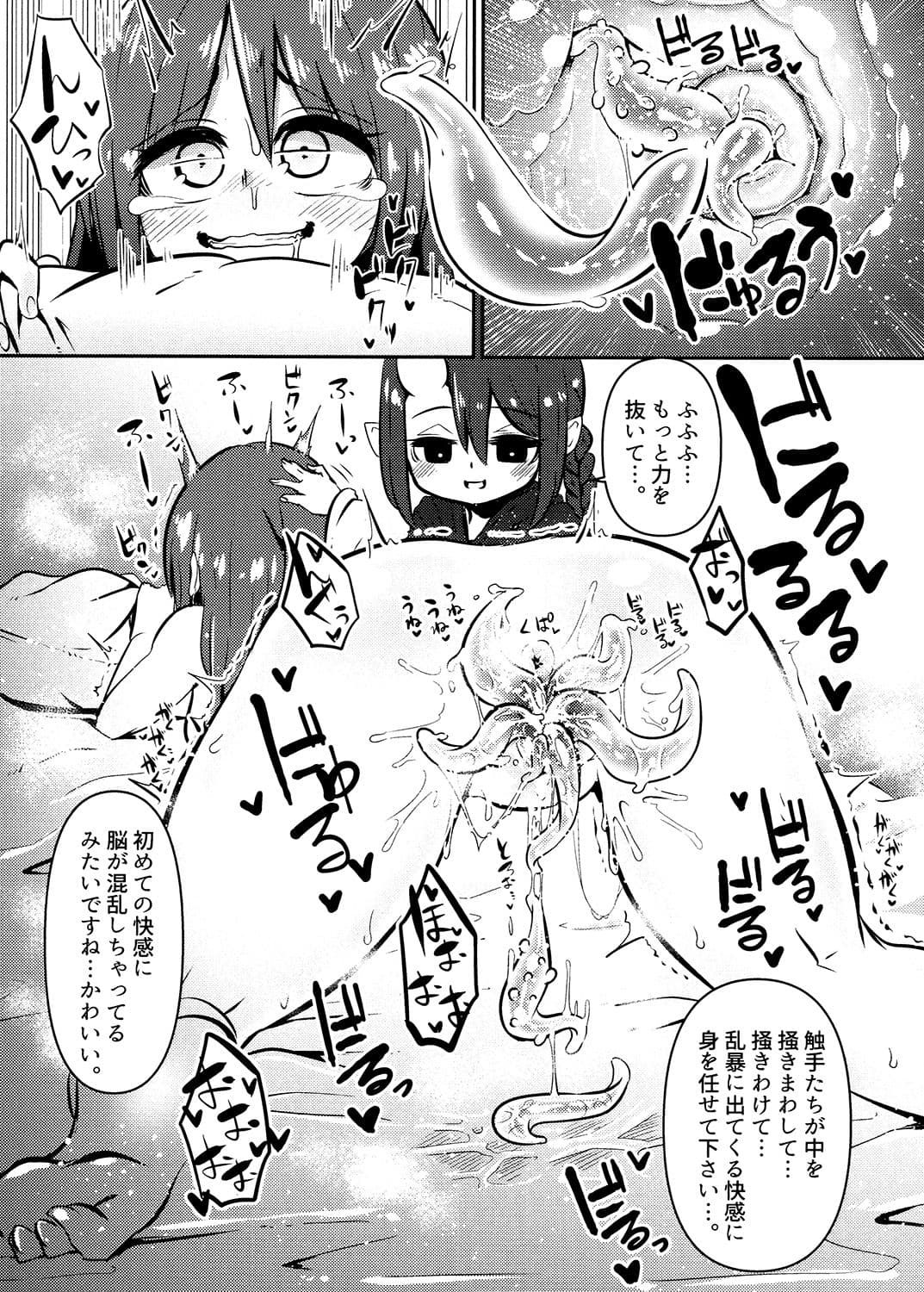 触手売りのクルテII サンプル画像 4